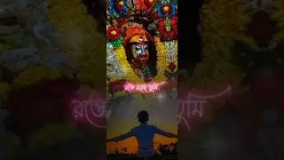 🙏Joy maa🌺maa Tara Status video#whatsapp Status#bengali  #shorts video🥀