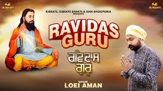 Ravidas Guru | Loei Aman | Sourav Saini | Ram Bhoguria | Punjabi Devotional Song 2026 | Guru Ravidas