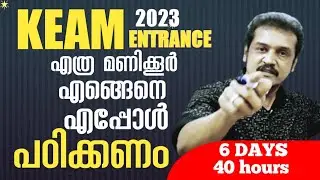 master brain study challenge 💯 keam study timetable | Keam 2023 subhash sir💯