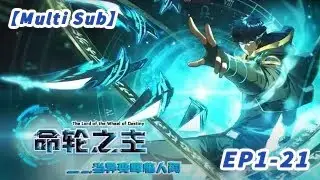 【New】【Multi Sub】Mutation is coming EP 1-21 #animation #anime