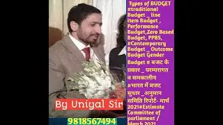 TYPES OF BUDGET # PERFORMANCE BUDGET# ZERO BASED BUDGET # PPBS#OUTCOME BUDGET & GENDER BUDGET