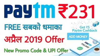 Paytm April 2019 Offer, ₹231 Add Money Free All User's, Paytm New Promo Code Offer & New UPI Offer