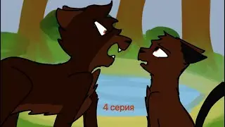 Мрак предводительства//4 серия:подслушанный разговор