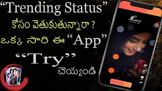 How to Download Trending Status in Telugu | Best App For Status | Latest Status in Telugu | 2021