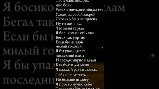 твой маяк подарил мне боль 💔