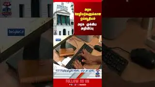 pensionscheme | tngovt