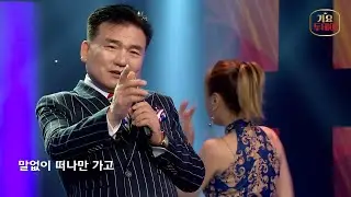 가수-신정수[채워도/작사.작곡:이은청] 2020 가요투데이 스페셜녹화