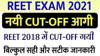 reet latest news || reet 2018 cut off || reet cut off 2021 || reet level 2 cut off 2021 , latest