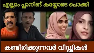 എല്ലാത്തിനും കാരണം ഭർത്താവ് തന്നെ |എന്നും അടി സഹിക്കുന്നതിനു പരിധിയില്ലേ  ‼️ silu talks salha 