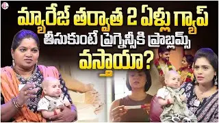 Marriage After 1&ndash;2 Years Pregnancy Planning || Problems & Facts || Jay Sree Maa || SumanTV Suvarna