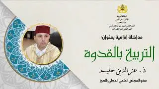 مداخلة إذاعية: 
