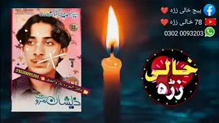 Zeeshan Marwat Volume 3 Program Meena Dera Grana da-Afgar Bukhri