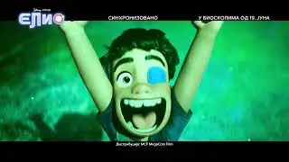 ELIO | PROMO SPOT | U bioskopima premijerno od 18. juna | SINHRONIZOVANO