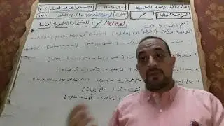 أسئلة على همزتي الوصل و القطع  ( ثانوية عامة نظام جديد ) - أ / عاطف الجندي