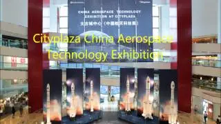 Cityplaza China Aerospace Technology Exhibition - Shenzhou Spacecraft