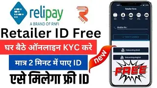 relipay New Update | relipay Free Registration 2024 RNFI AEPS ID फ्री में कैसे ले | RNFI relipay