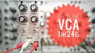 Test-Patch no. 2: L-1 Tube VCA 1Ж24Б [Eurorack Overdrive/Distortion/VCA] Just Demo, no talk!