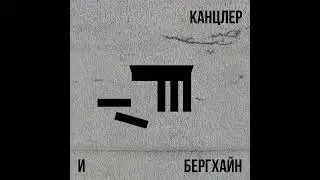 Специальный выпуск &laquo;Самое влиятельное гетто в стране&raquo; &mdash; Как берлинскому району удается 30 лет дер...