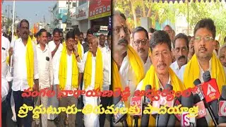 వంగల నారాయణ రెడ్డి ఆధ్వర్యంలో ప్రొద్దుటూరు నుండి తిరుమలకు పాదయాత్ర#siripurinews