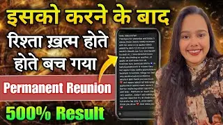 &ldquo;Ye Pink Meditation MAGIC Hai 💗 No Contact &rarr; se  Instant Communication | Real Success Story!&rdquo;