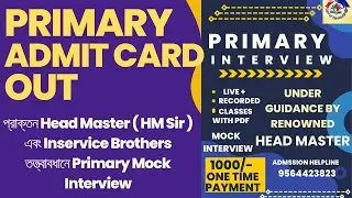Primary Admit Card Out || Interview Schedule || Mock Interview Guidance || #primaryschool