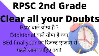 Rpsc Second grade Doubts! Bstc wala elegible h kya, Additional wala eligible h kya,Ishwar sinwar