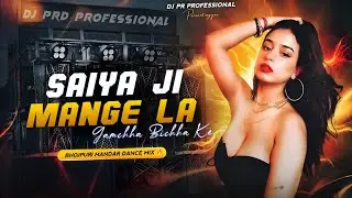 Saiyan Ji | दिलवा मांगे ला | Bhojpuri Songs ( Mandar Dance Mix ) Dj PRD PROFESSIONAL🔥