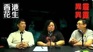 得罪同事慘被落奪命降，差啲命都無｜異靈異靈 24年07月13日