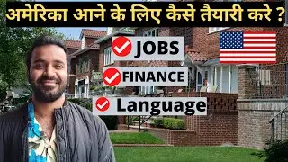 America kaise aa sakte hai detail me | How to come to USA 7 honest TIPS @2022