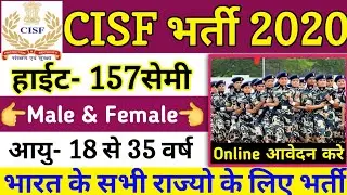 CISF Constable Recruitment 2020 Apply Online | CISF Constable Bharti 2020 | GOVT JOBS IN DEC 2020