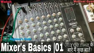Mixer Basics|Stranger SM800E के बारे में कुछ जानकारियाँ|Home Studio Guide,Knobs,Faders,Eq Sections