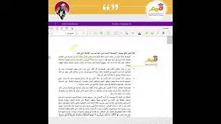 العلاقات بين الجمل في اللغة العربية أ. محمد الخروصي