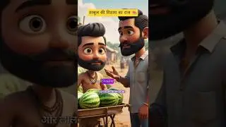 The secret of the sweetness of watermelon 🍉 | comedy video #motupatlufun #comedyvideos #aishorts ...
