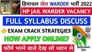 |हिमाचल जेल विभाग भर्ती 2022|HP Jail Warden Recruitment 2022|HP Jail Police Recruitment 2022|