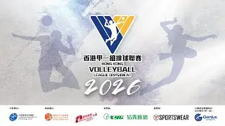 【香港甲一組排球聯賽2026 — 男子組第一輪】仁濟 vs 力臻
