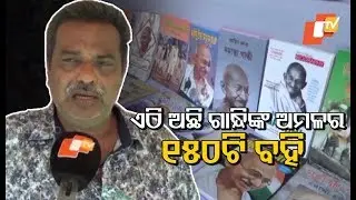 Odisha Man Museum Dedicated To Mahatma Gandhi