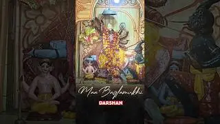 Darshan : Muzaffarpur स्थित Maa Baglamukhi मंदिर के, जहां हर श्रद्धालु को मिलता है अद्भुत आशीर्वाद