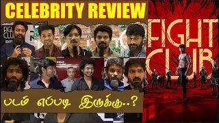 🛑 Fight Club Celebrity Review | Fight Club Review | Lokesh Kanagaraj | Vijay Kumar | Abbas A Rahmath