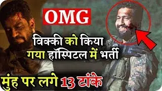 Vicky Kaushal Injured on the set of the film | 13 Stitches on the face