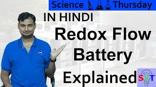 Flow Battery Explained In HINDI {Science Thursday}