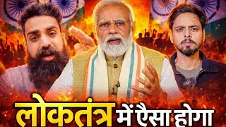 Loktantra मे ऐसा Hoga 🙏| India| Modi Jii | Muslim| Andhbhakt| Loktantra 