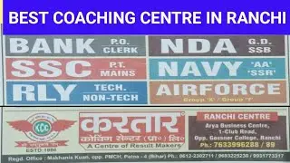 Kartar Coaching Center Ranchi| Best Coaching In Ranchi| Kcc Ranchi
