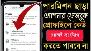 How To Stop Tag On Facebook In Bangla 2022 | ATSREVIEW!!