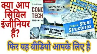 Best Books and Basic Books II Fresher Civil Engineers II Civil EngineerX