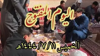 اليوم المفتوح || ثانوية الخبراء || الخميس ١١/ ٧/ ١٤٤٤هـ