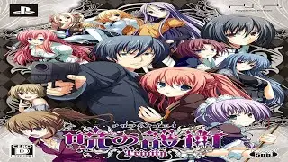 Akatsuki no Goei Trinity Gameplay PSP