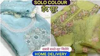 RAMZAN EID SPECIAL, मशहूर दुकान सेल में सबसे सस्ता अच्छे सूट कपड़ा PARTYWEAR CHANDNI CHOWK WHOLESALE