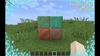НОВЫЙ СНАПШОТ 21w05b!!