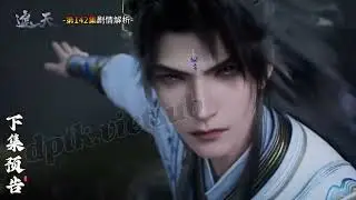 Già Thiên Tập 142 Thuyết Minh Full HD 