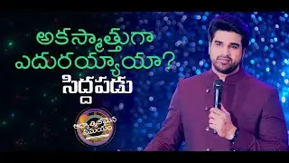 ఆధ్యాత్మిక సమయం | #012 |  అకస్మాత్తుగా ఎదురయ్యాయా? సిద్దపడు | N Michael Paul || Telugu Christian